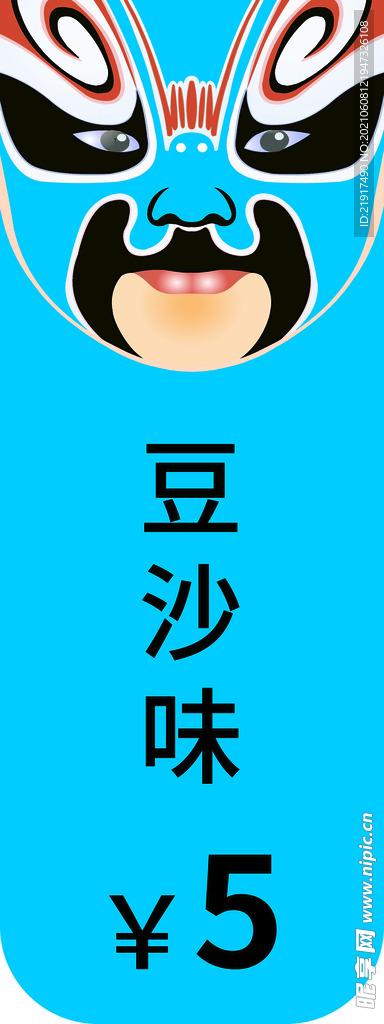 锅盔花脸价格表脸谱