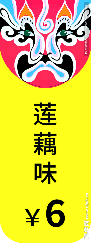 戏剧脸谱价格表黄