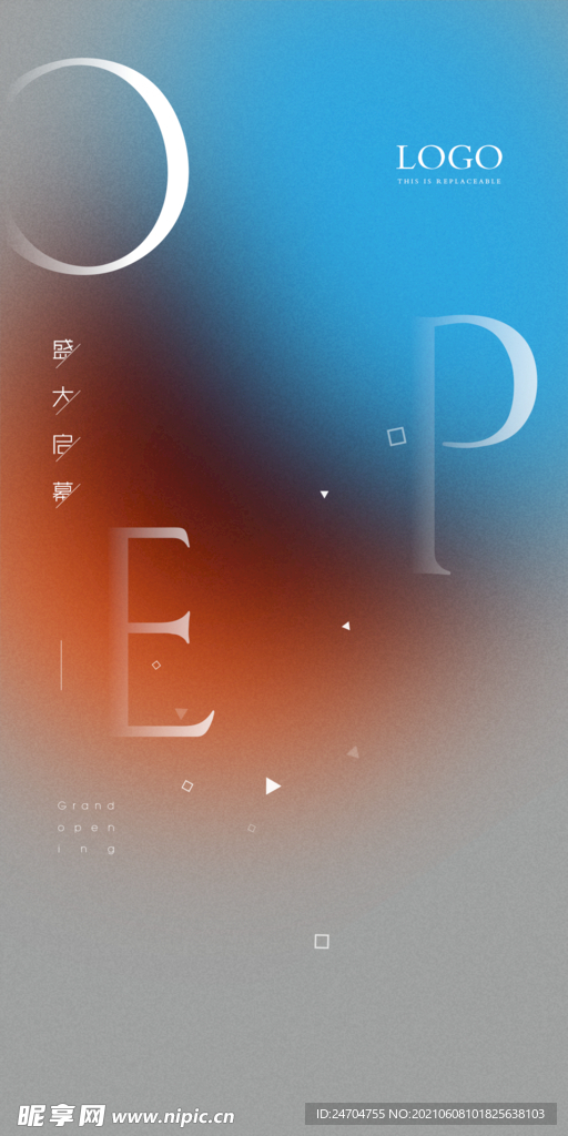 盛大 启幕 开盘 面世 海报 