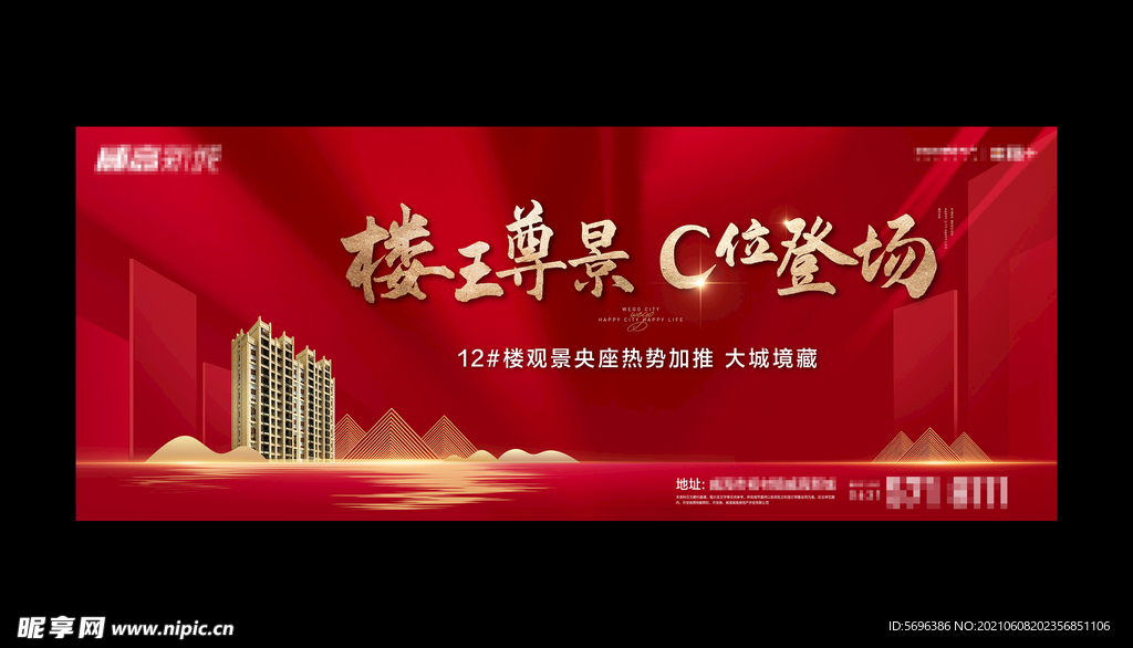 地产分层素材红金楼王形象