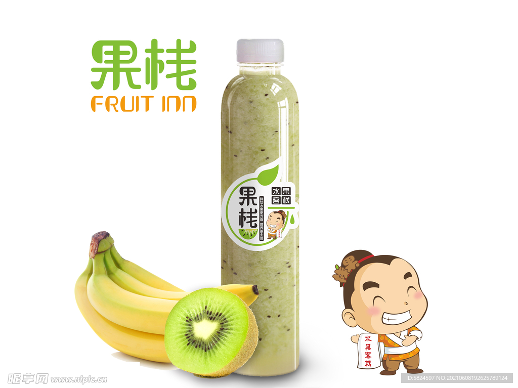 猕猴桃香蕉汁图片