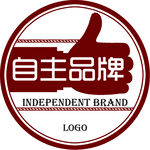 自主品牌