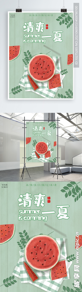 清爽一夏西瓜饮品促销海报