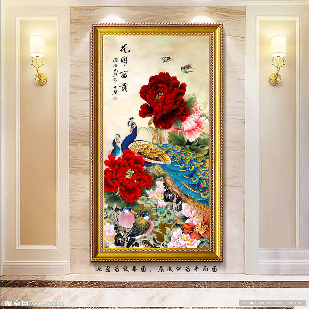 荣华富贵孔雀玄关画