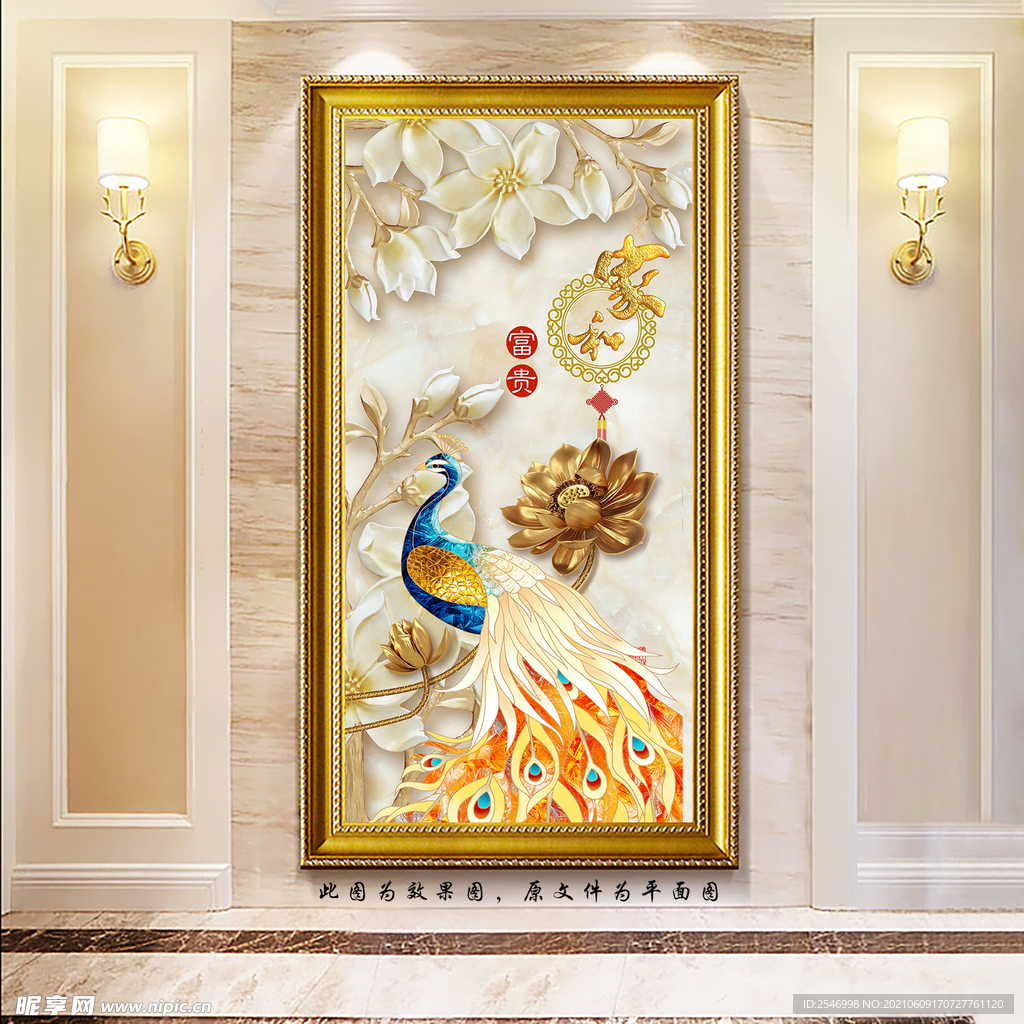 家和富贵孔雀玄关画