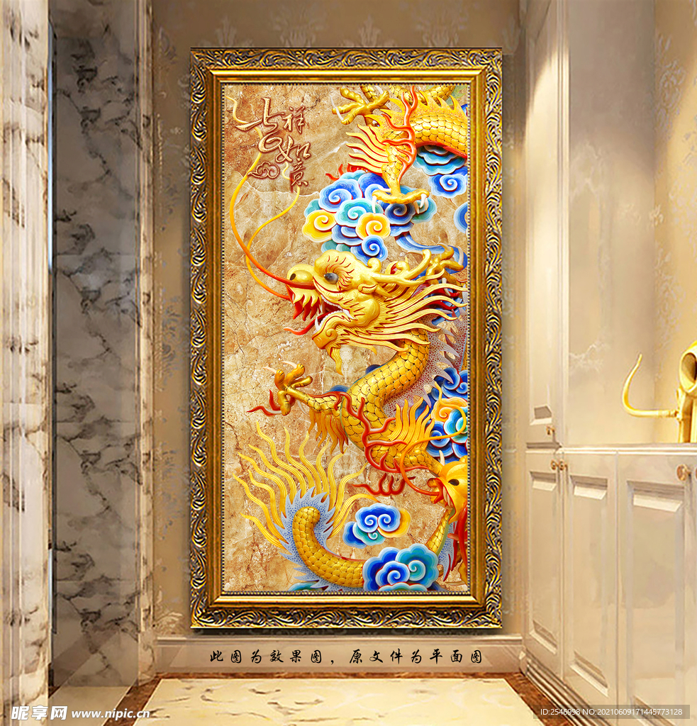 3D立体浮雕龙纹玄关画
