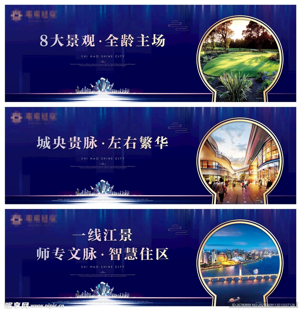 房地产中式围墙