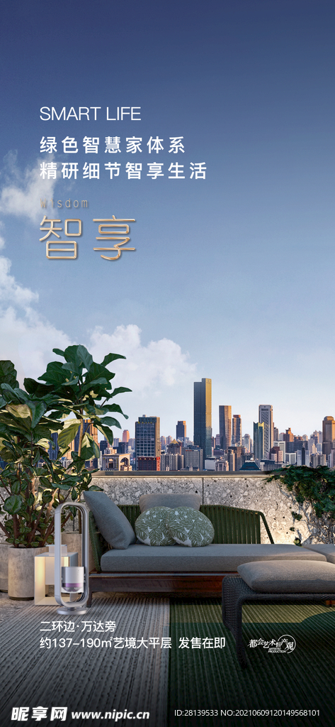 地产价值稿 系列