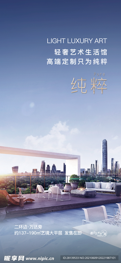 地产刷屏稿 阳台