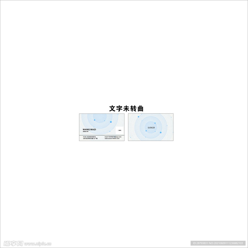 企业名片 个人名片