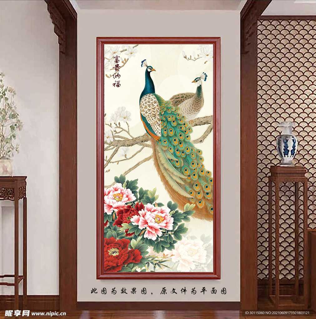 花开富贵孔雀玄关画