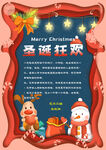 圣诞海报狂欢