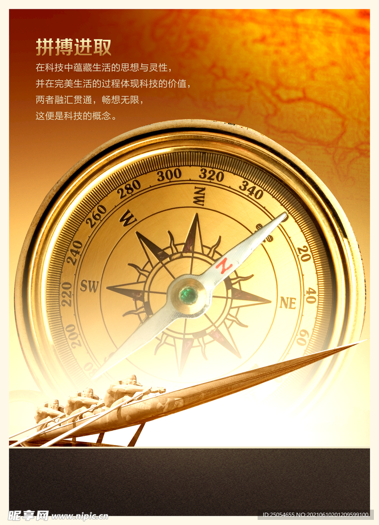 企业文化拼搏进取