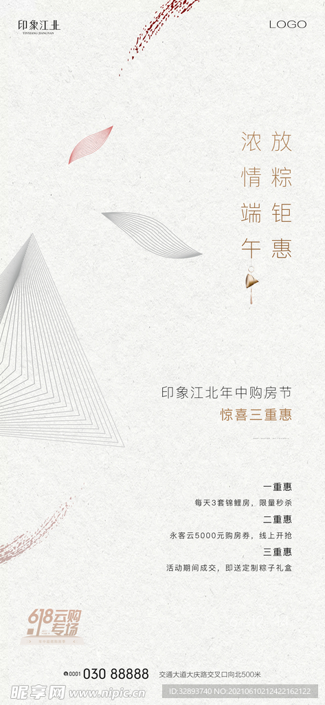 房地产端午刷屏