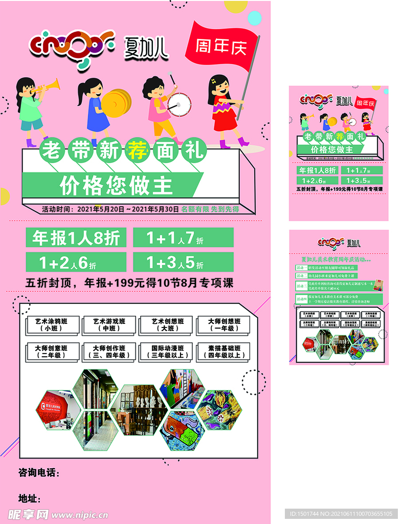 美术培训周年庆