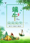 端午节海报