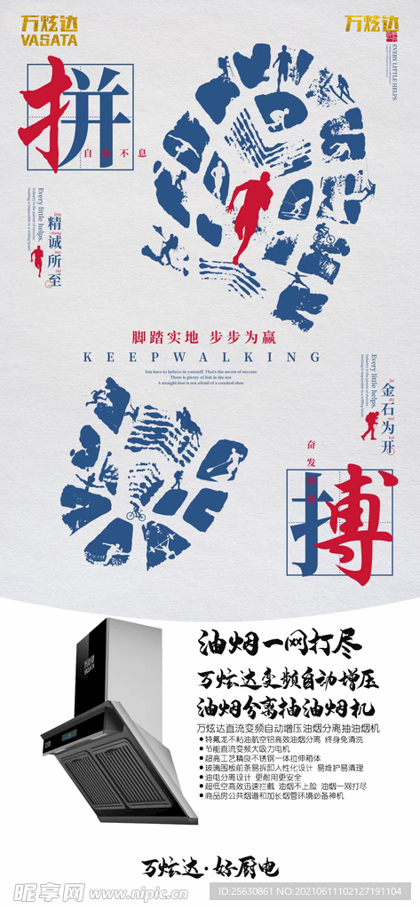 万炫达抽油烟机油烟分离直流变频