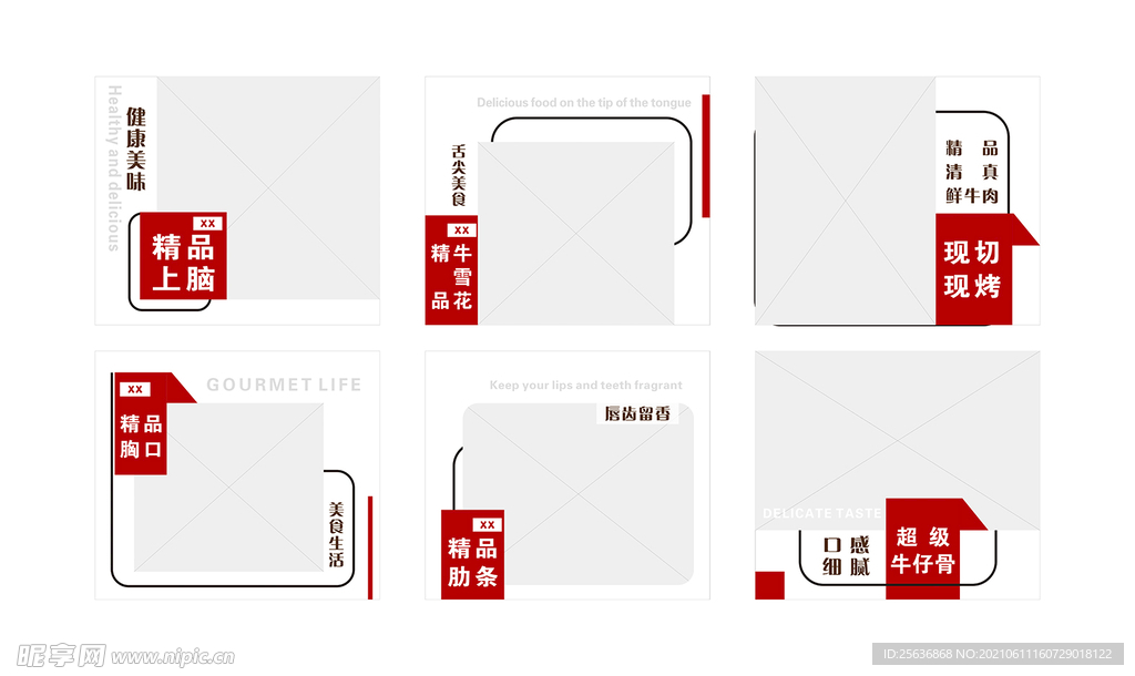 烤肉海报 烤肉产品海报