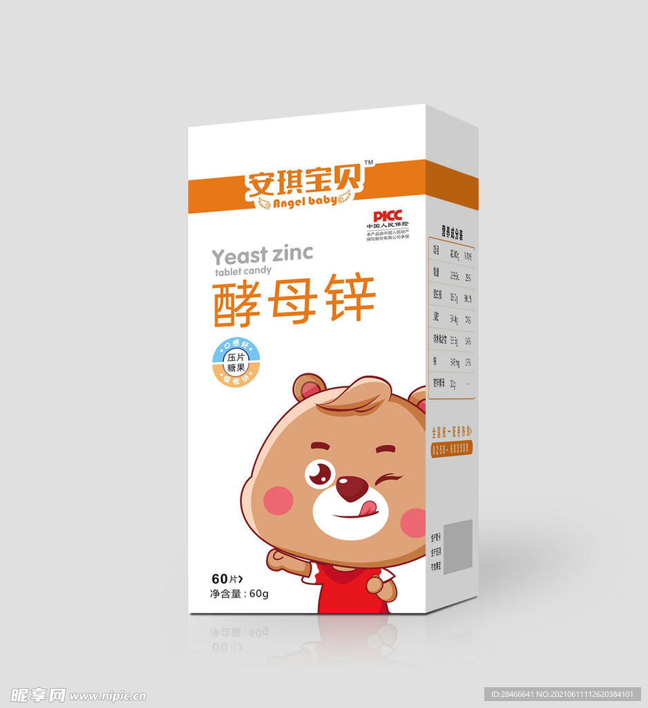 酵母锌 压片糖果