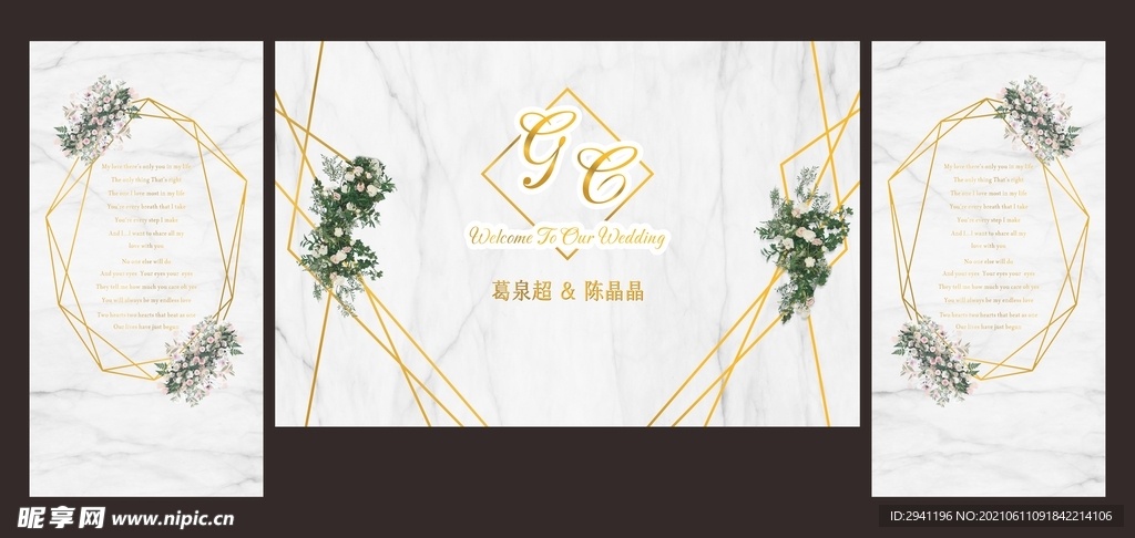 白绿大理石婚礼