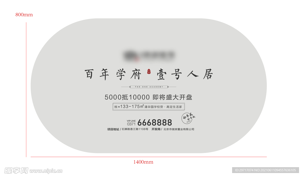 汽车遮阳挡 车窗挡光板