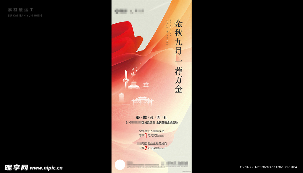 地产经纪人素材模版微信图片