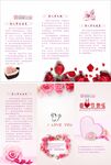 情人节三折页