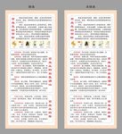 高血压宣传展架