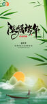 端午节 海报