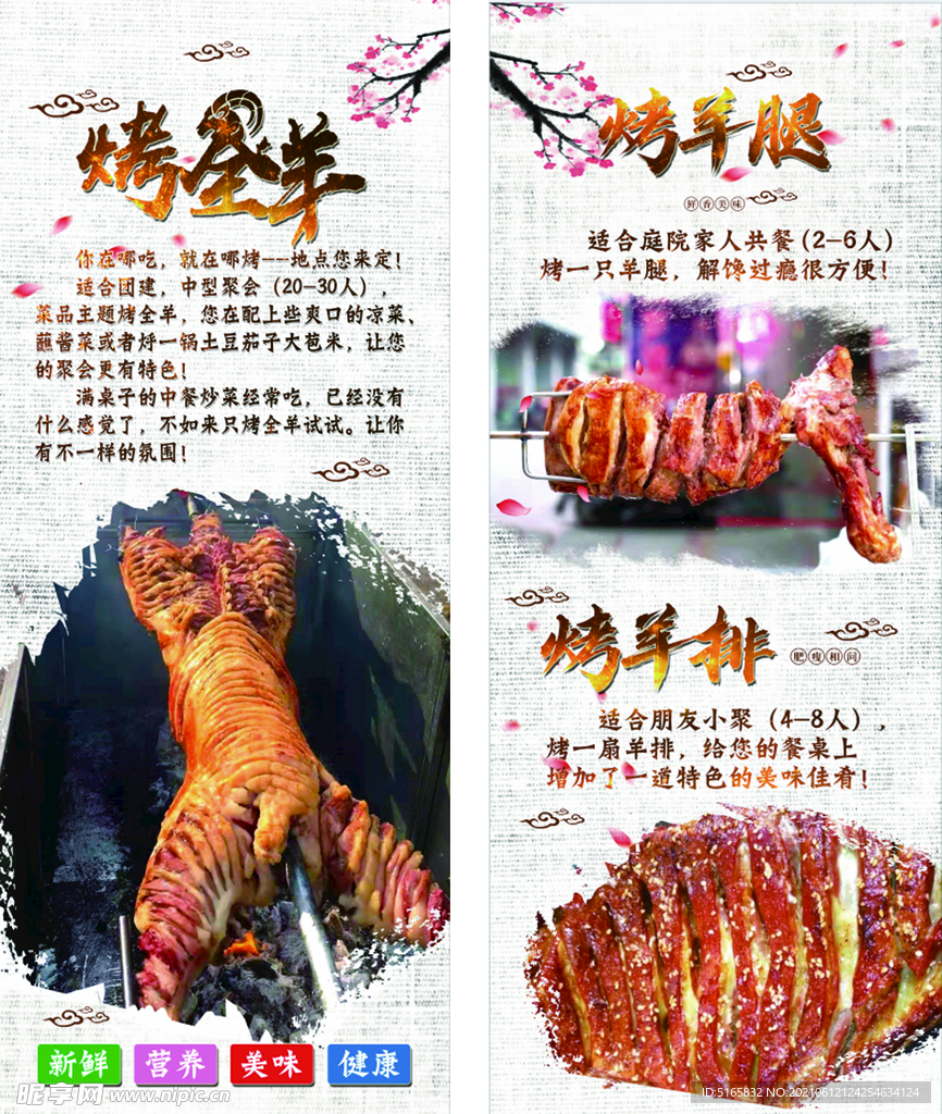 烤羊腿 烤全羊 烤羊排