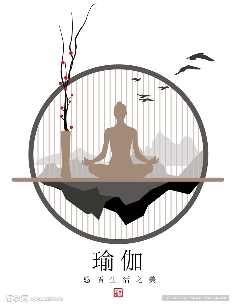 新中式瑜伽文化墙