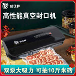 真空 封口机 淘宝 主图 家电