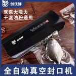 真空 封口机 淘宝 主图 家电
