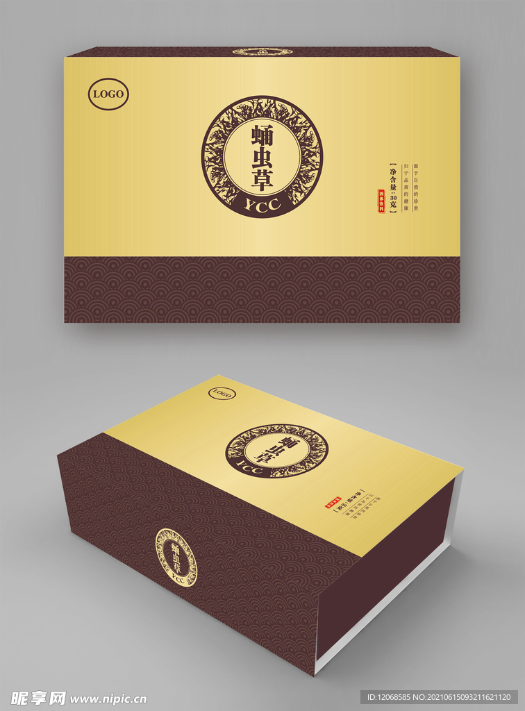 蛹虫草礼盒展开图