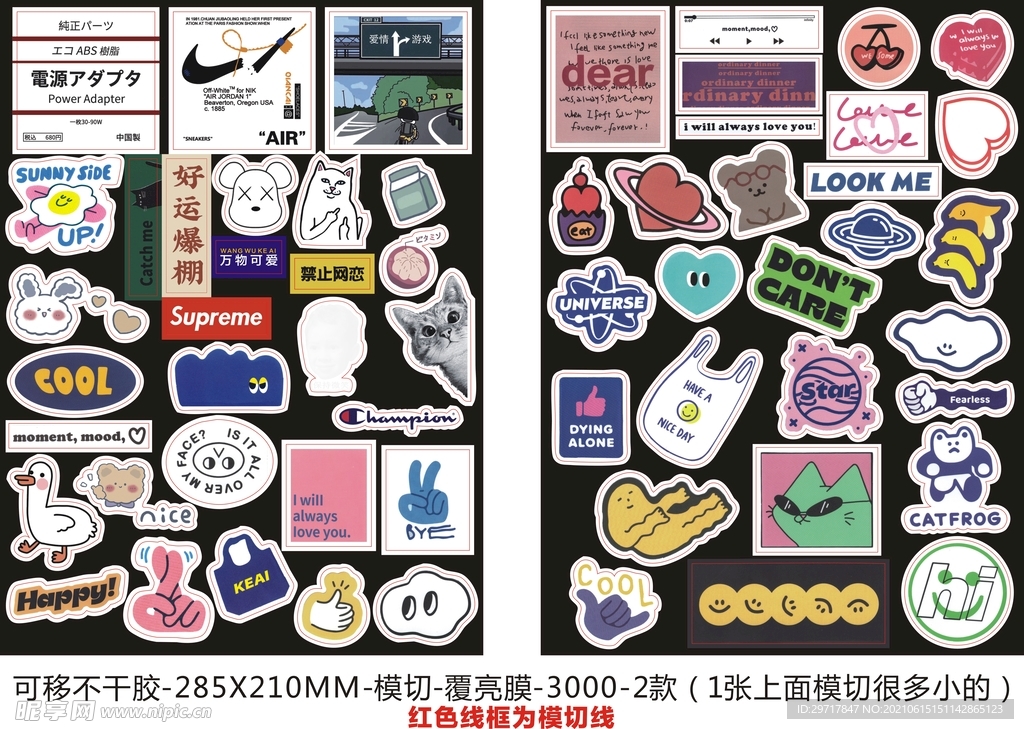 时尚可爱异形标签