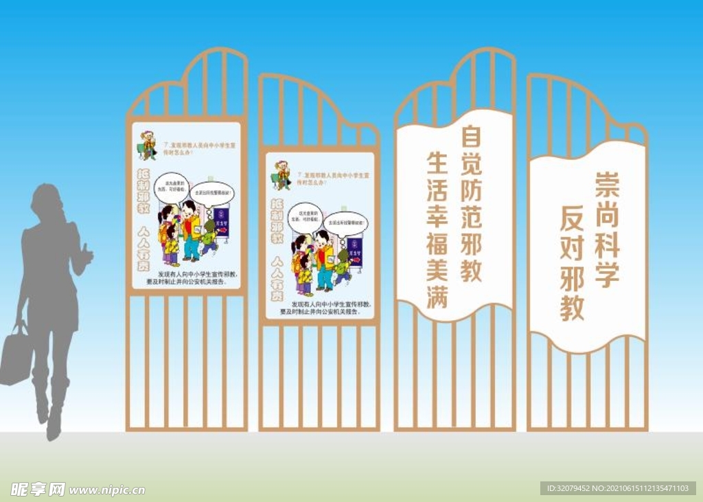 新式中式广告墙