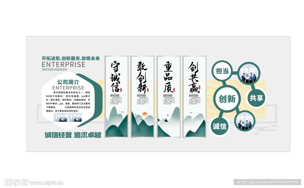 蓝色大气现代企业文化墙形象墙