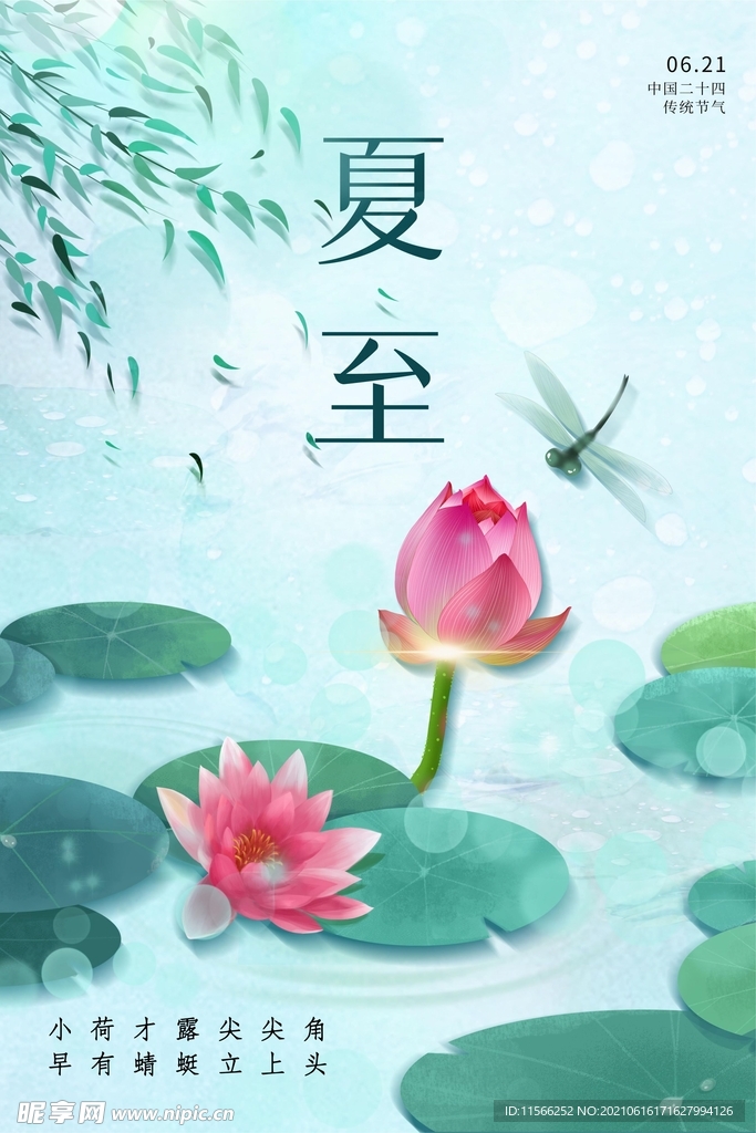 夏天促销 夏天海报 夏季促销 