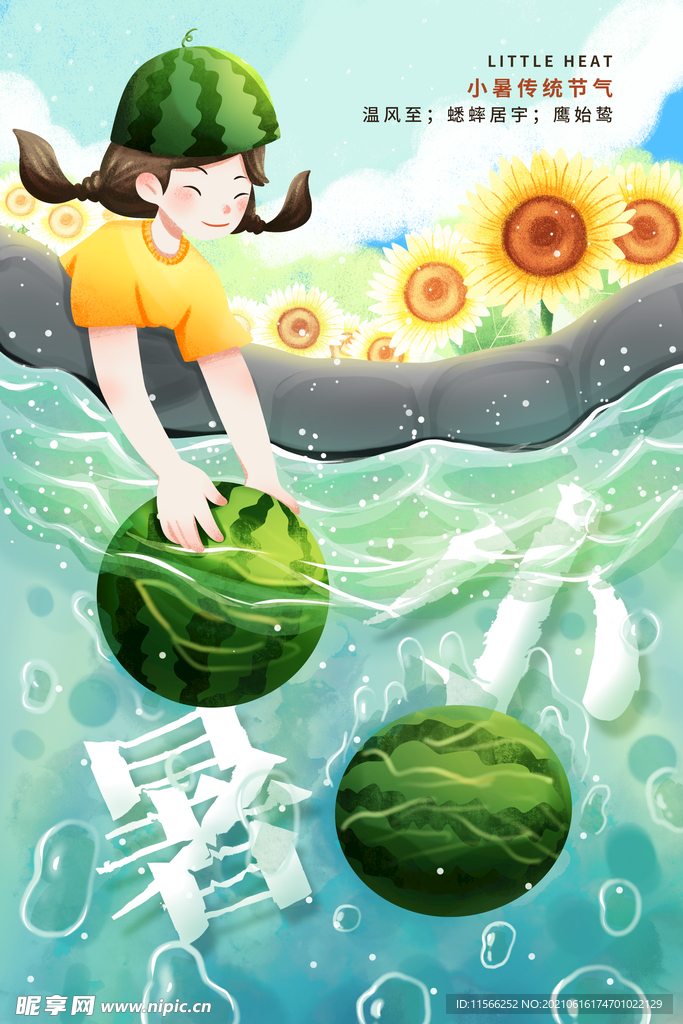 夏天促销 夏天海报 夏季促销 