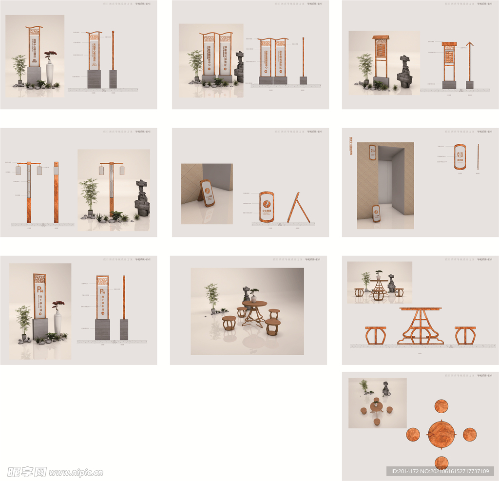 新中式仿古酒店导视标识设计