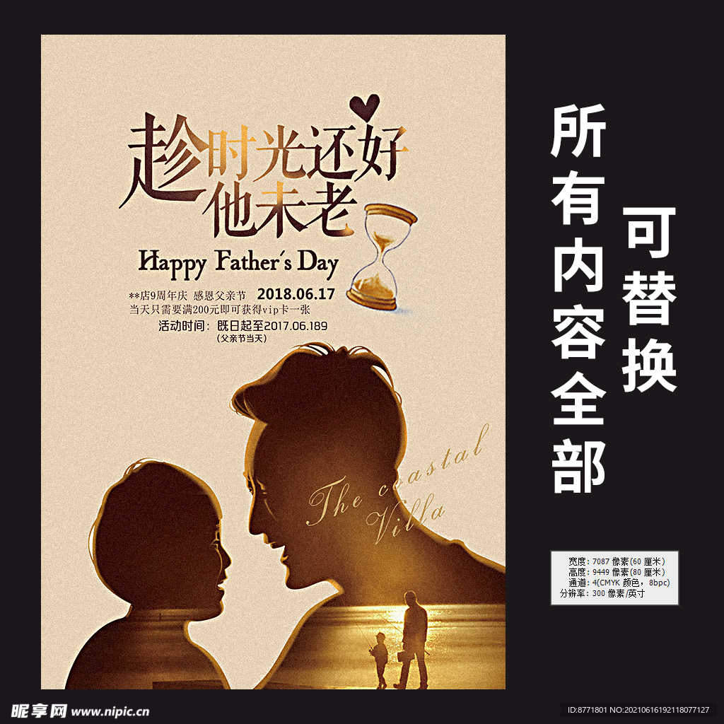 趁时光还好他未老