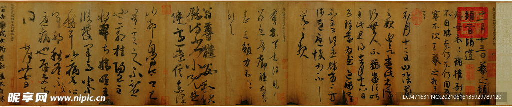 唐摹王羲之一门书翰卷第一幅