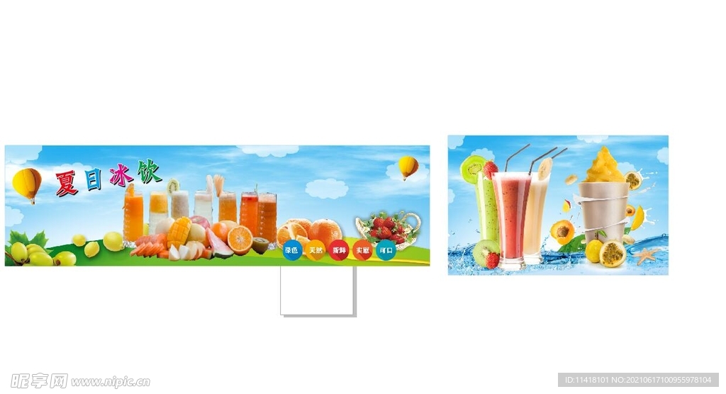 夏日酷饮  清爽 奶茶果汁