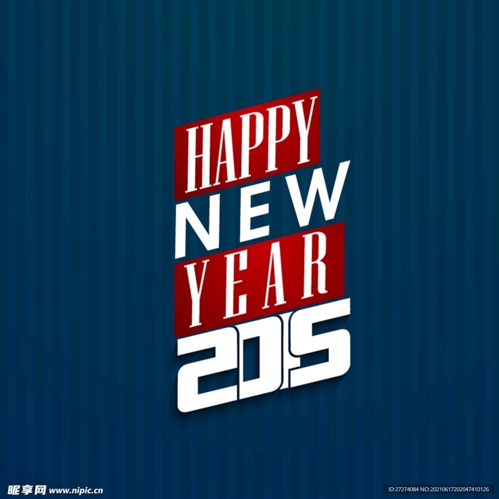 新年快乐艺术字