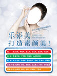 美容海报图片