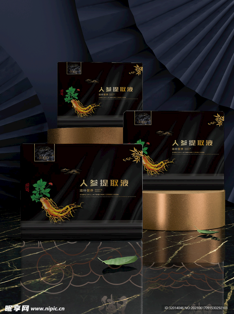 人参饮品烫金黑色礼盒包装设计