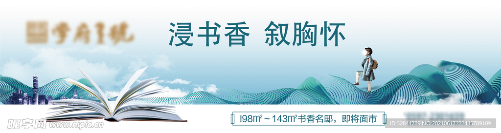 新中式户外广告