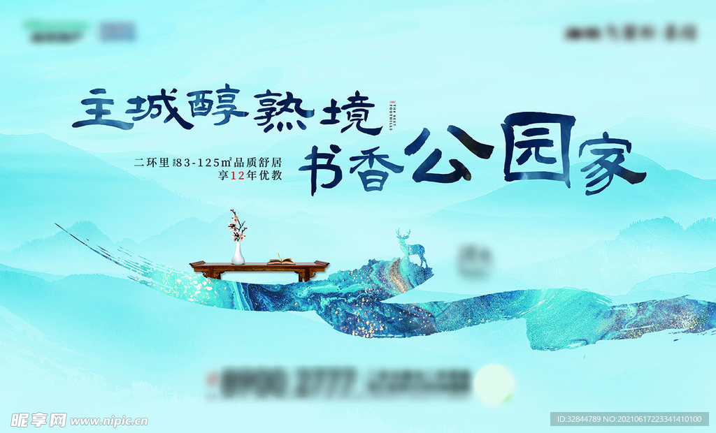 地产海景洋房海报