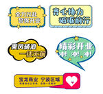 开业倒计时加油标语