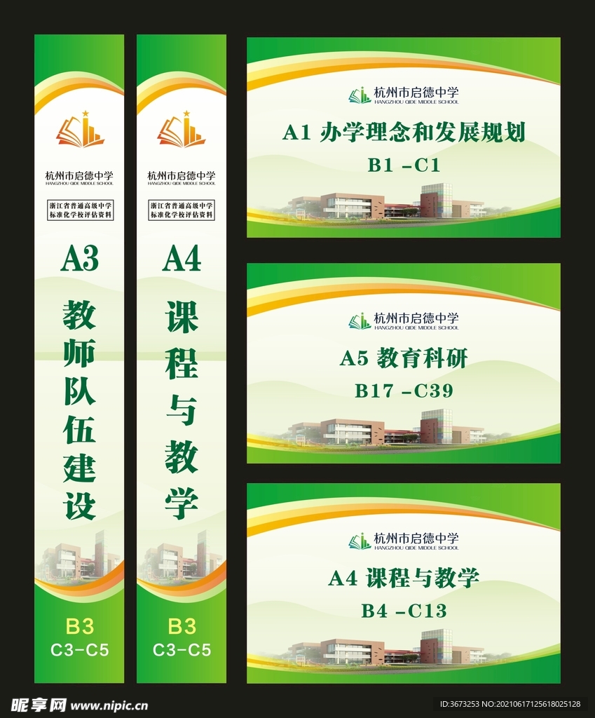 绿色文件盒标签